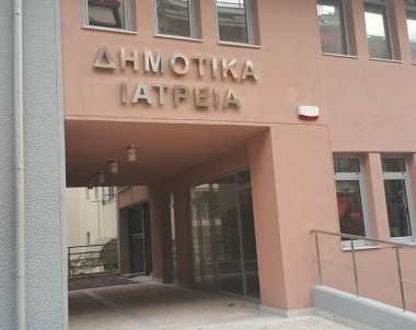 Ξεκίνησε η λειτουργία του ΔΗΜΟΤΙΚΟΥ ΙΑΤΡΕΙΟΥ του Δήμου Θεσσαλονίκης στην Τριανδρία